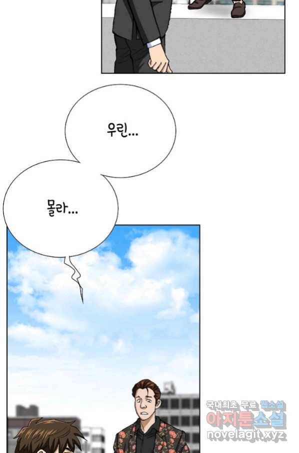 착한 남자 8화 35