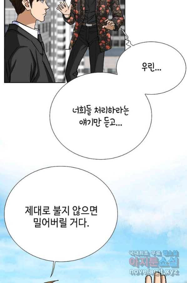 착한 남자 8화 36