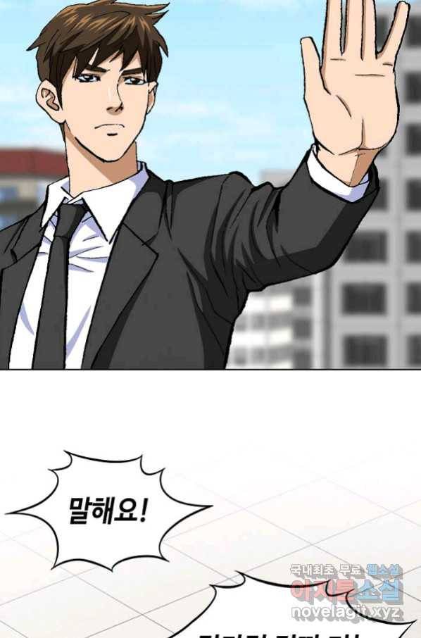 착한 남자 8화 37