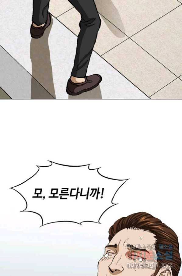 착한 남자 8화 39