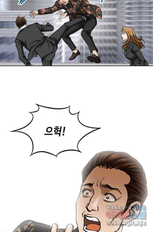 착한 남자 8화 41