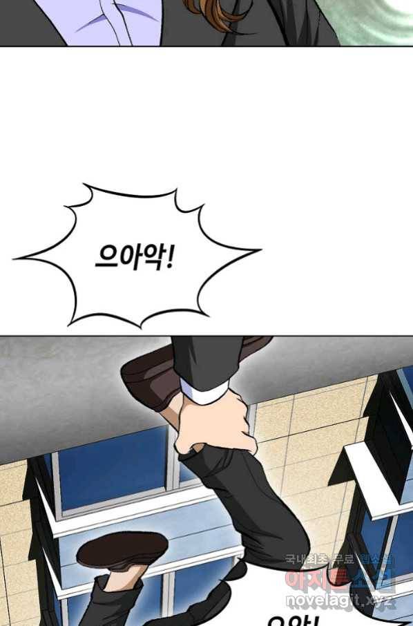 착한 남자 8화 50