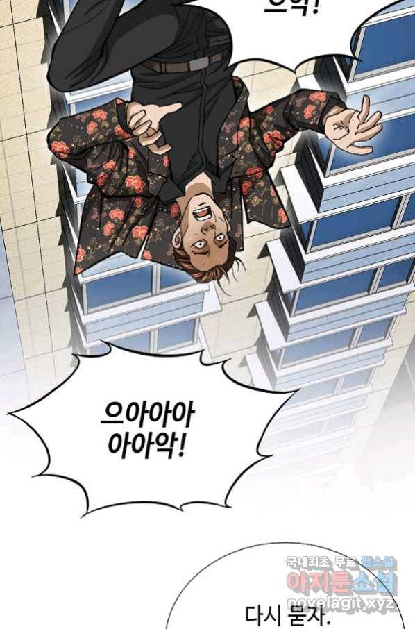 착한 남자 8화 51