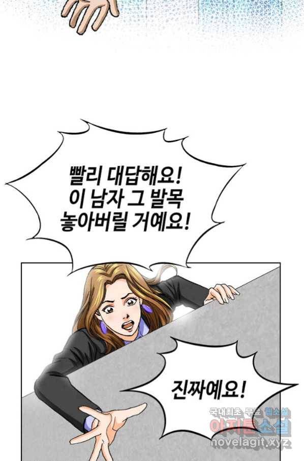 착한 남자 8화 54