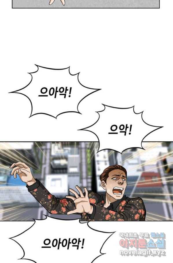 착한 남자 8화 55
