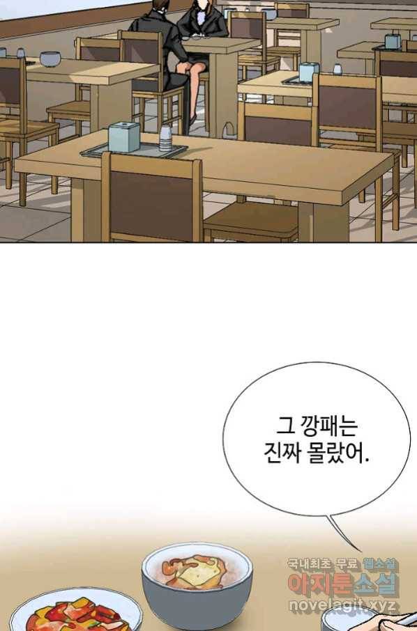 착한 남자 8화 59