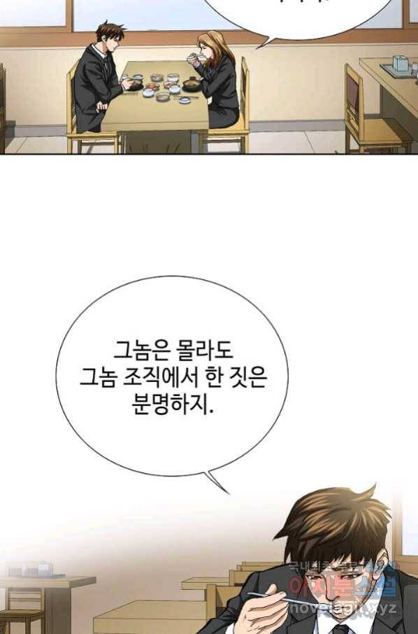 착한 남자 8화 61