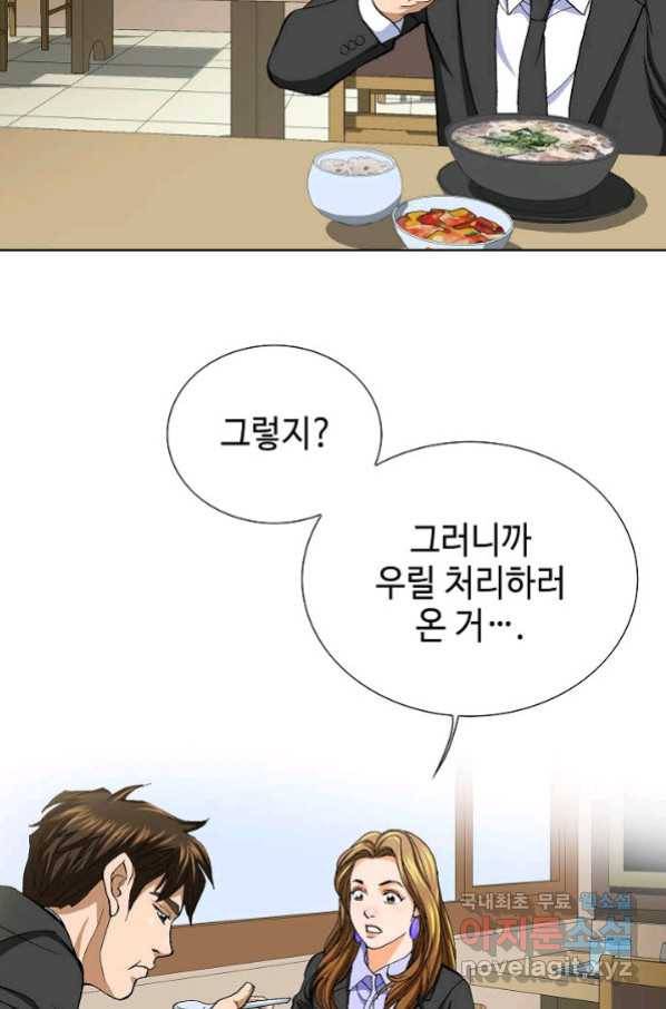 착한 남자 8화 62