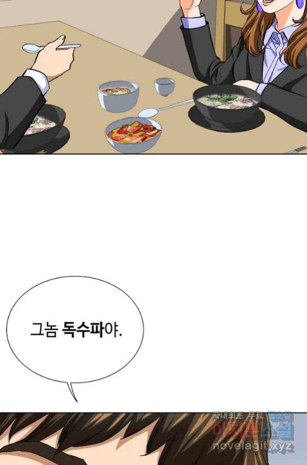착한 남자 8화 64
