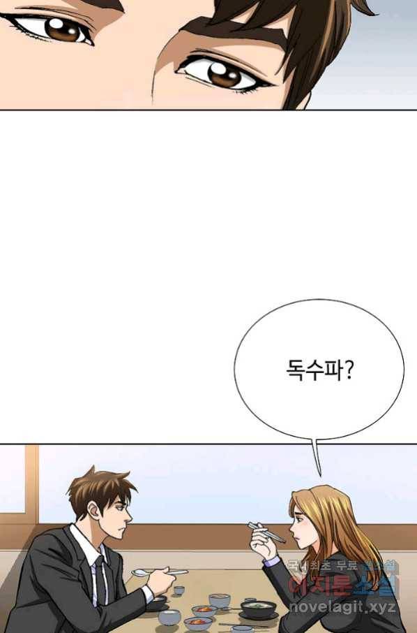 착한 남자 8화 65