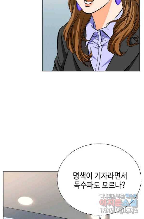착한 남자 8화 67