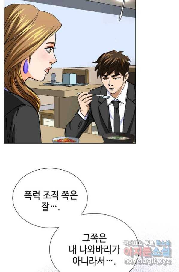 착한 남자 8화 68