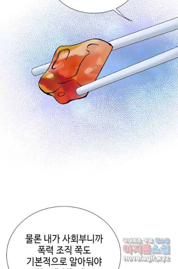 착한 남자 8화 69