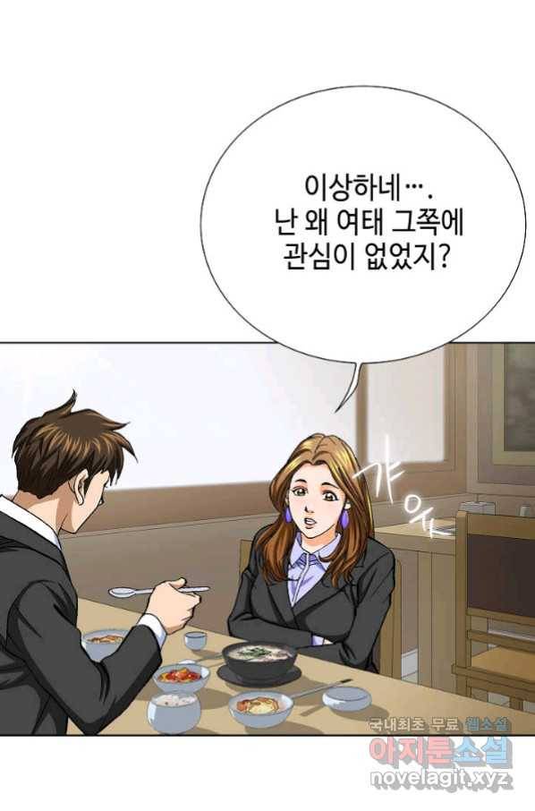 착한 남자 8화 71