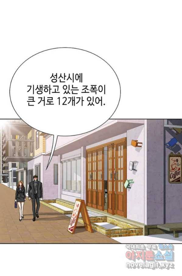 착한 남자 8화 73