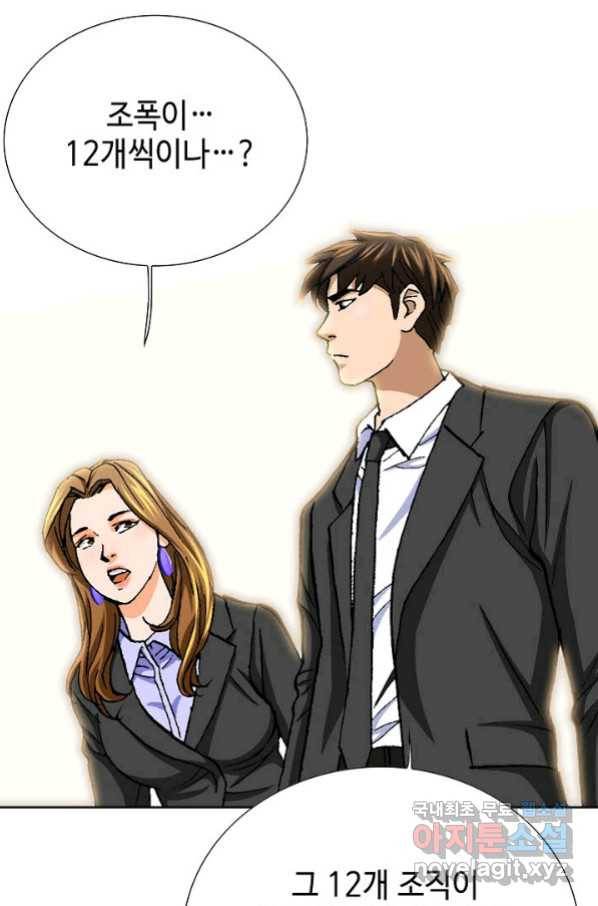 착한 남자 8화 74