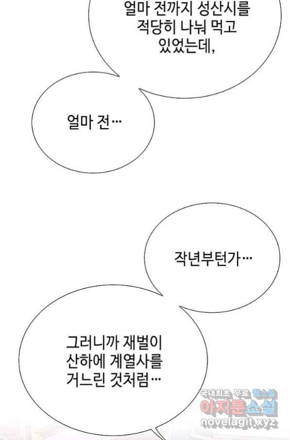 착한 남자 8화 75
