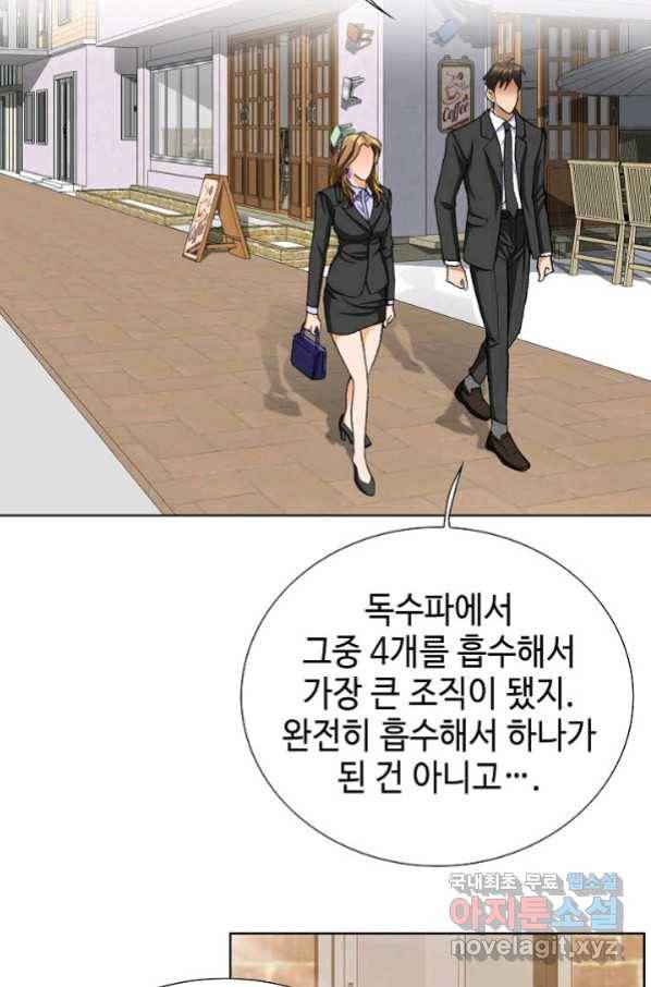 착한 남자 8화 76