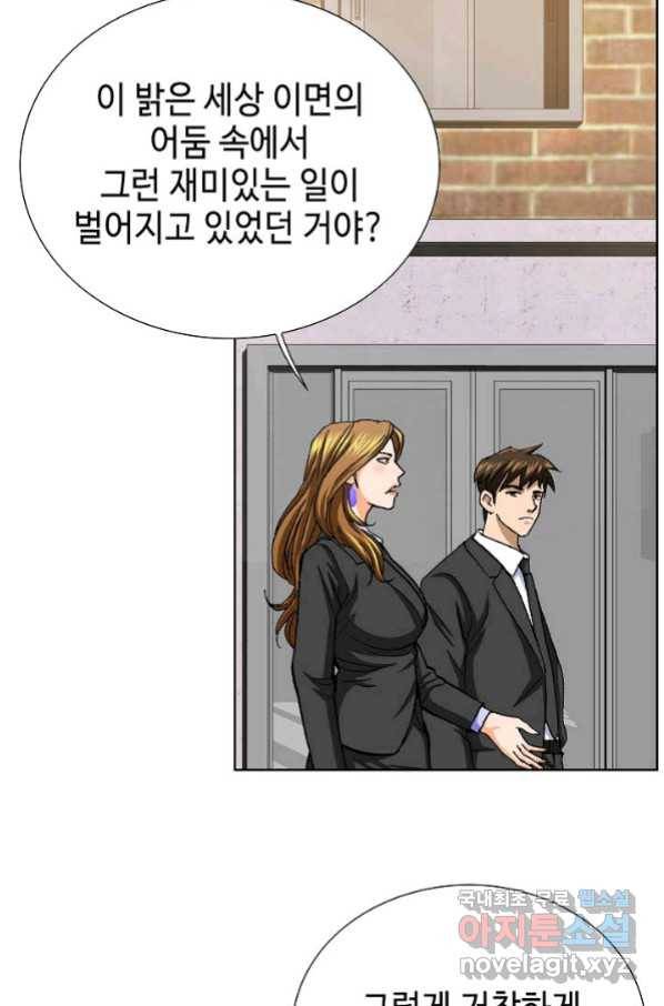 착한 남자 8화 77