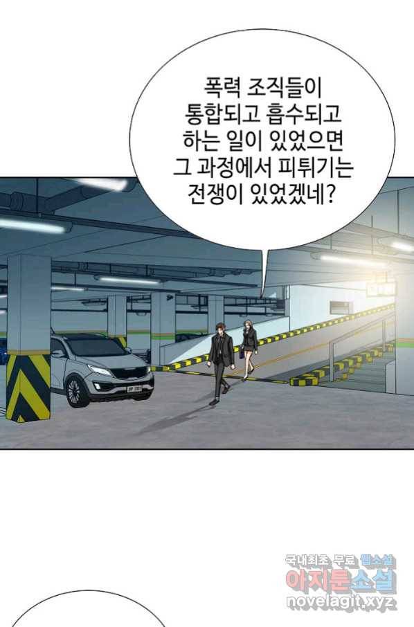 착한 남자 8화 80