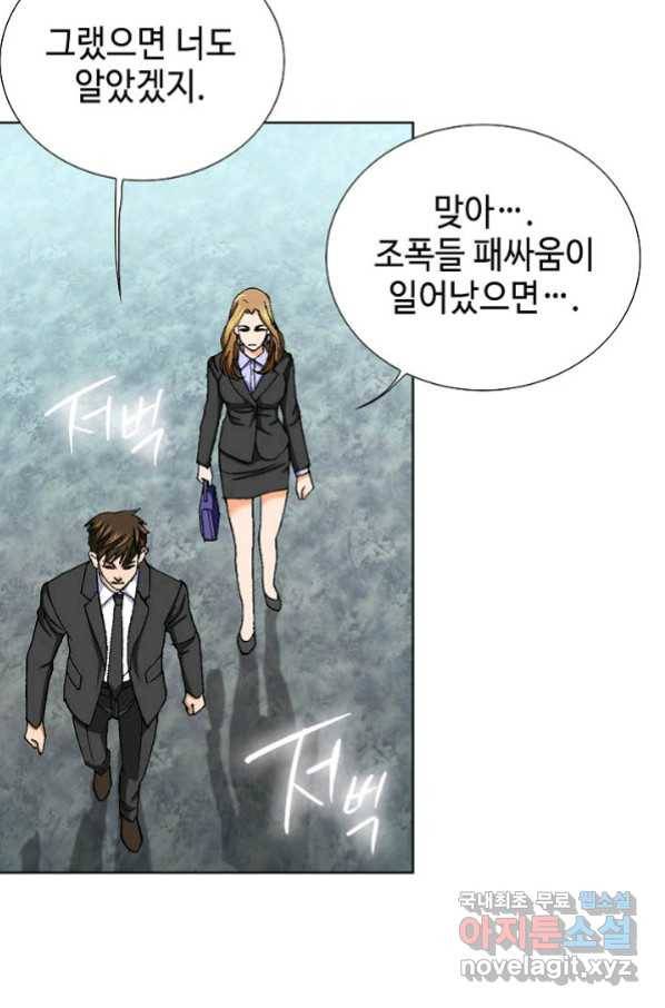 착한 남자 8화 81