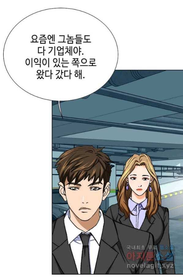 착한 남자 8화 82