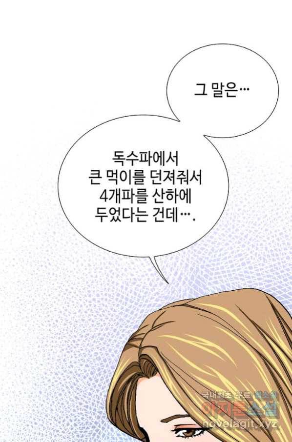 착한 남자 8화 83