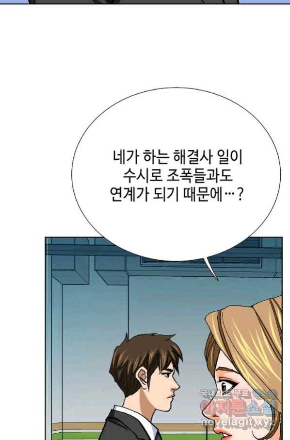 착한 남자 8화 88