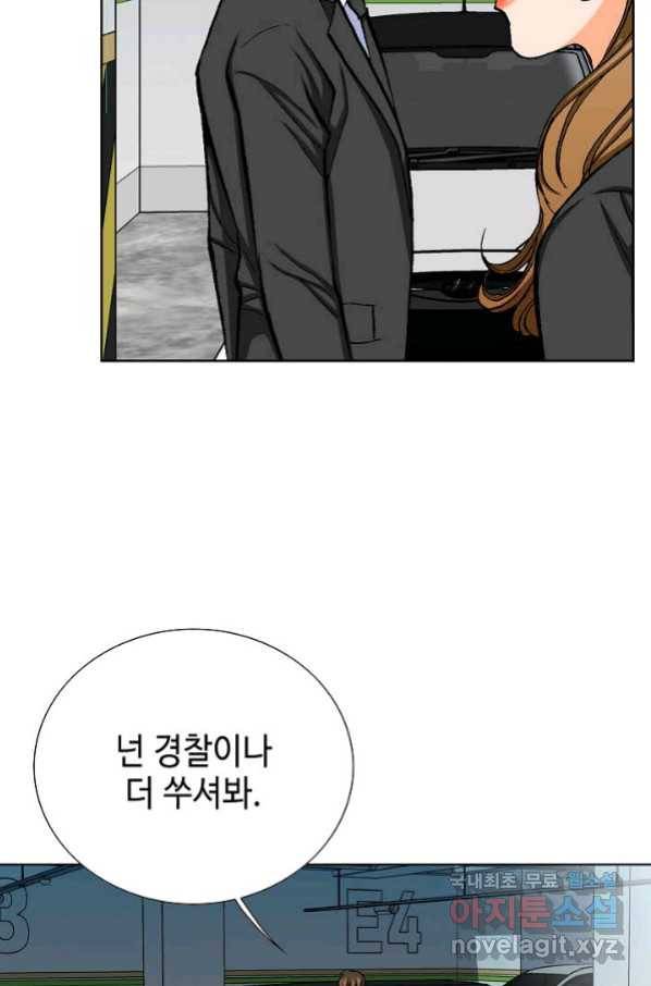 착한 남자 8화 89