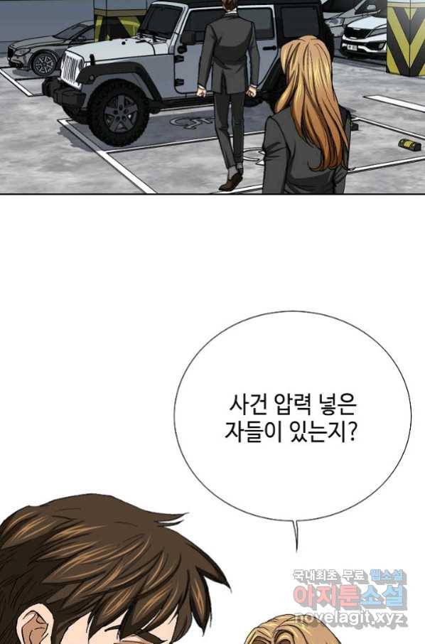 착한 남자 8화 90