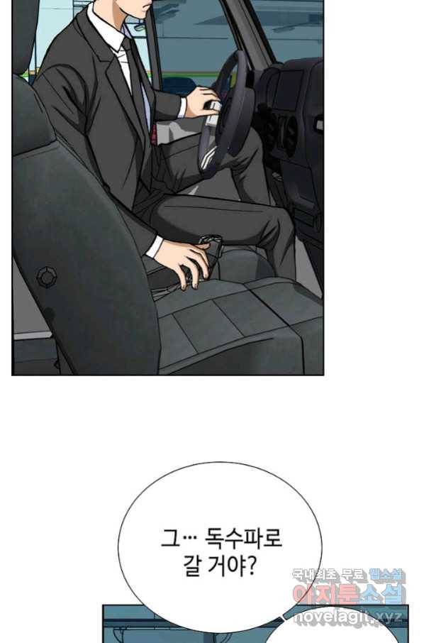 착한 남자 8화 93