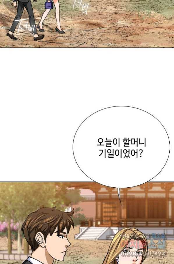 착한 남자 8화 112