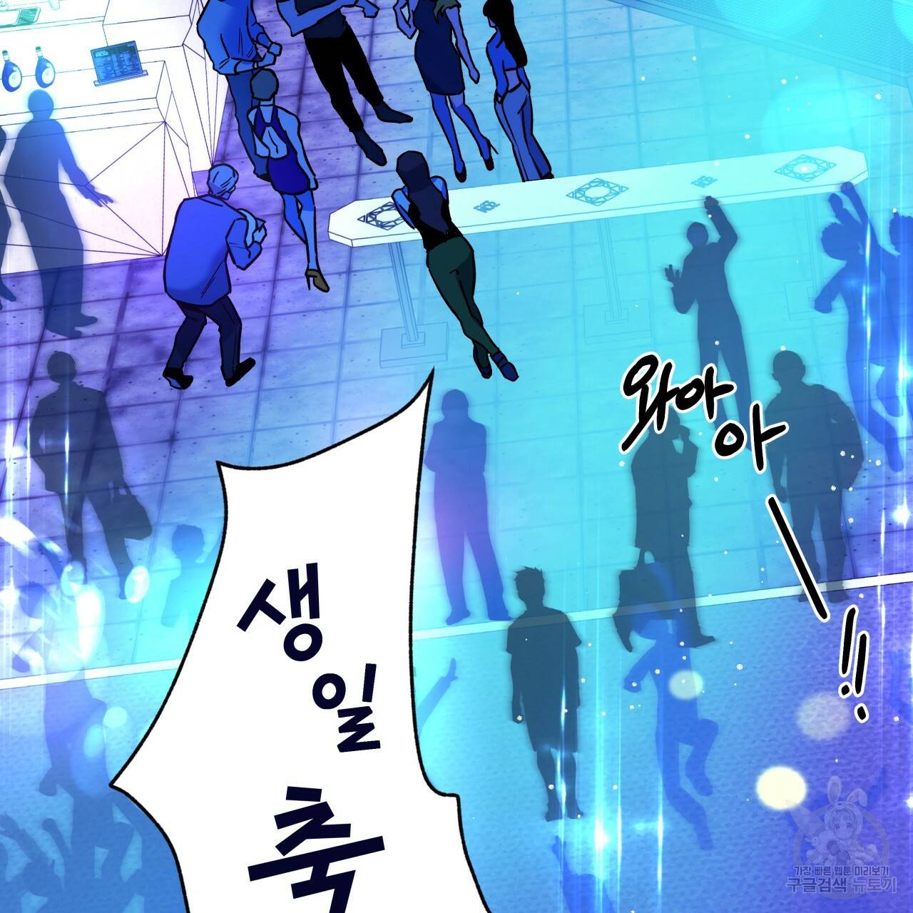 앙앙anan 63화 5