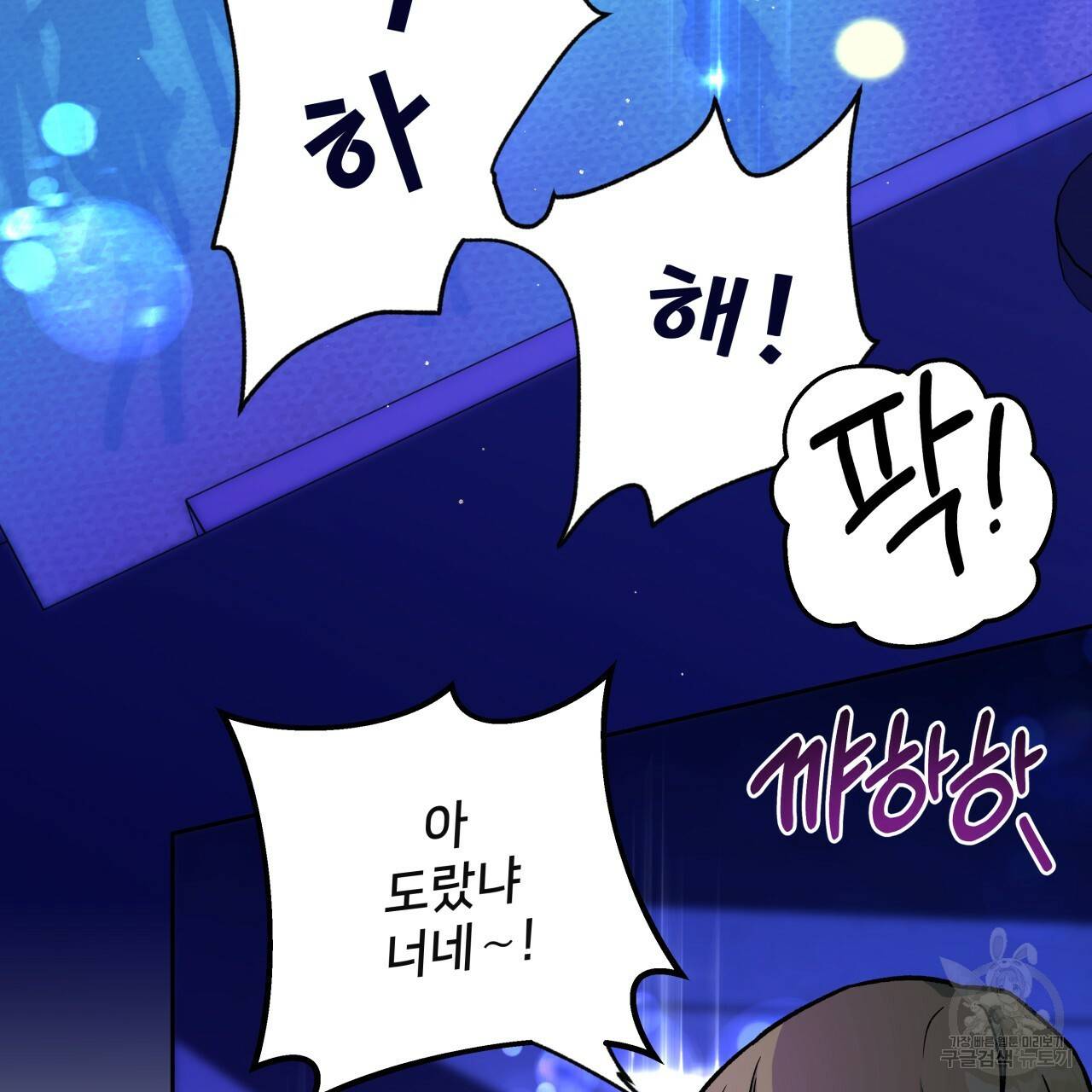 앙앙anan 63화 6