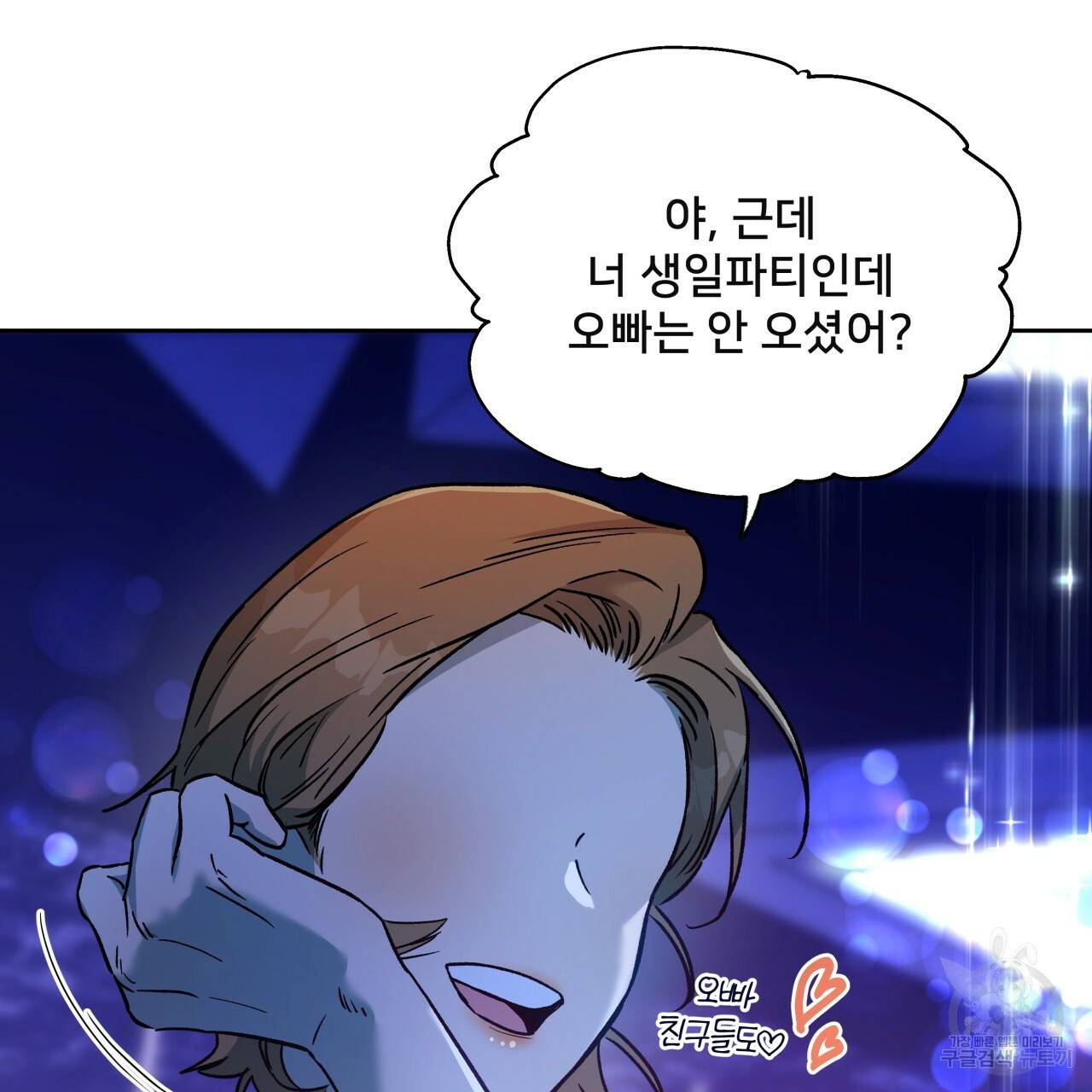 앙앙anan 63화 8