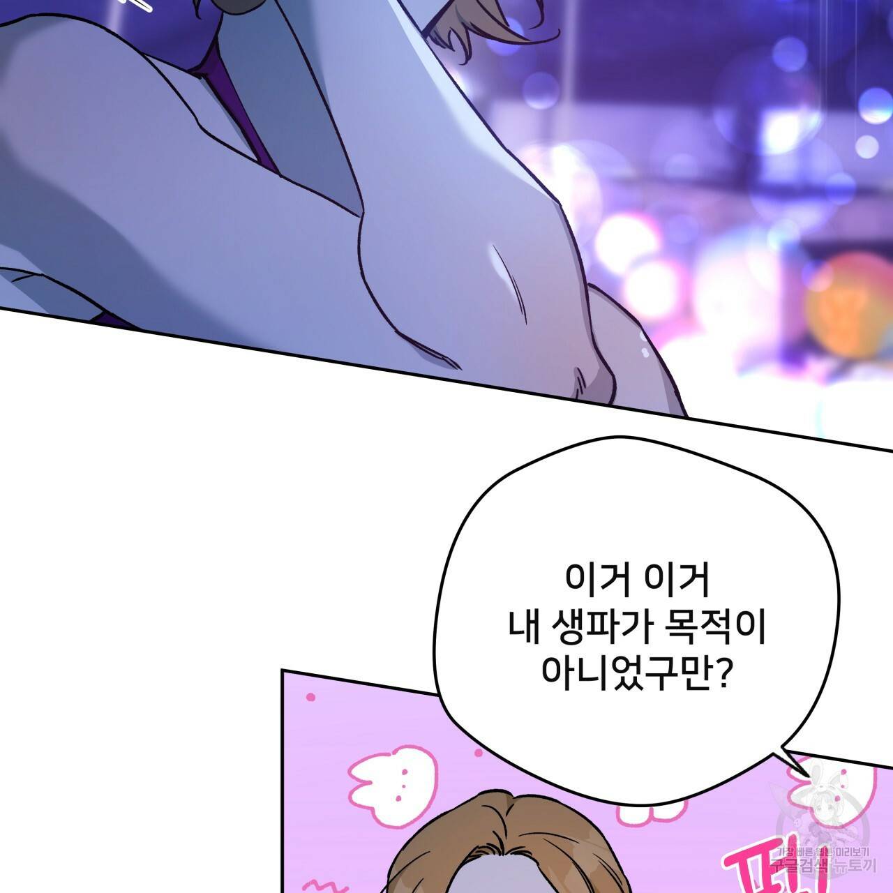앙앙anan 63화 9