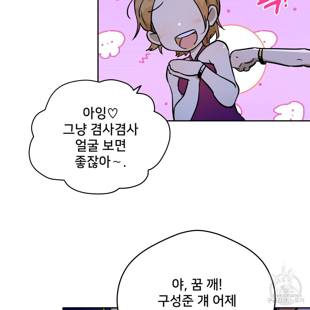 앙앙anan 63화 10
