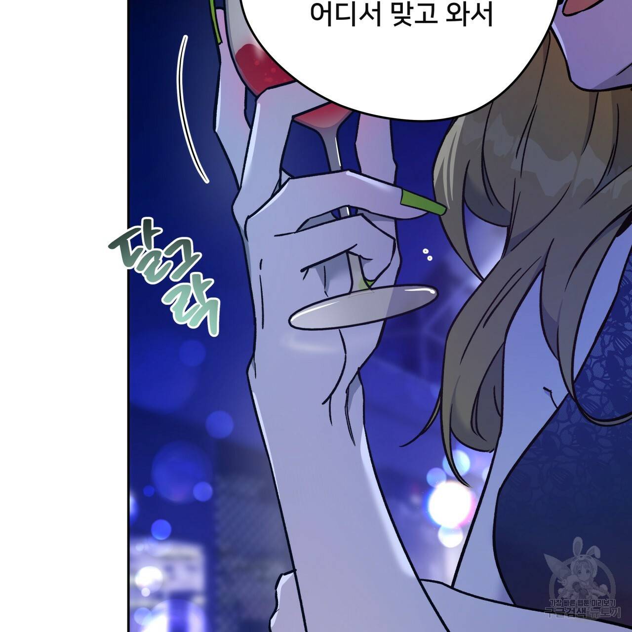 앙앙anan 63화 11