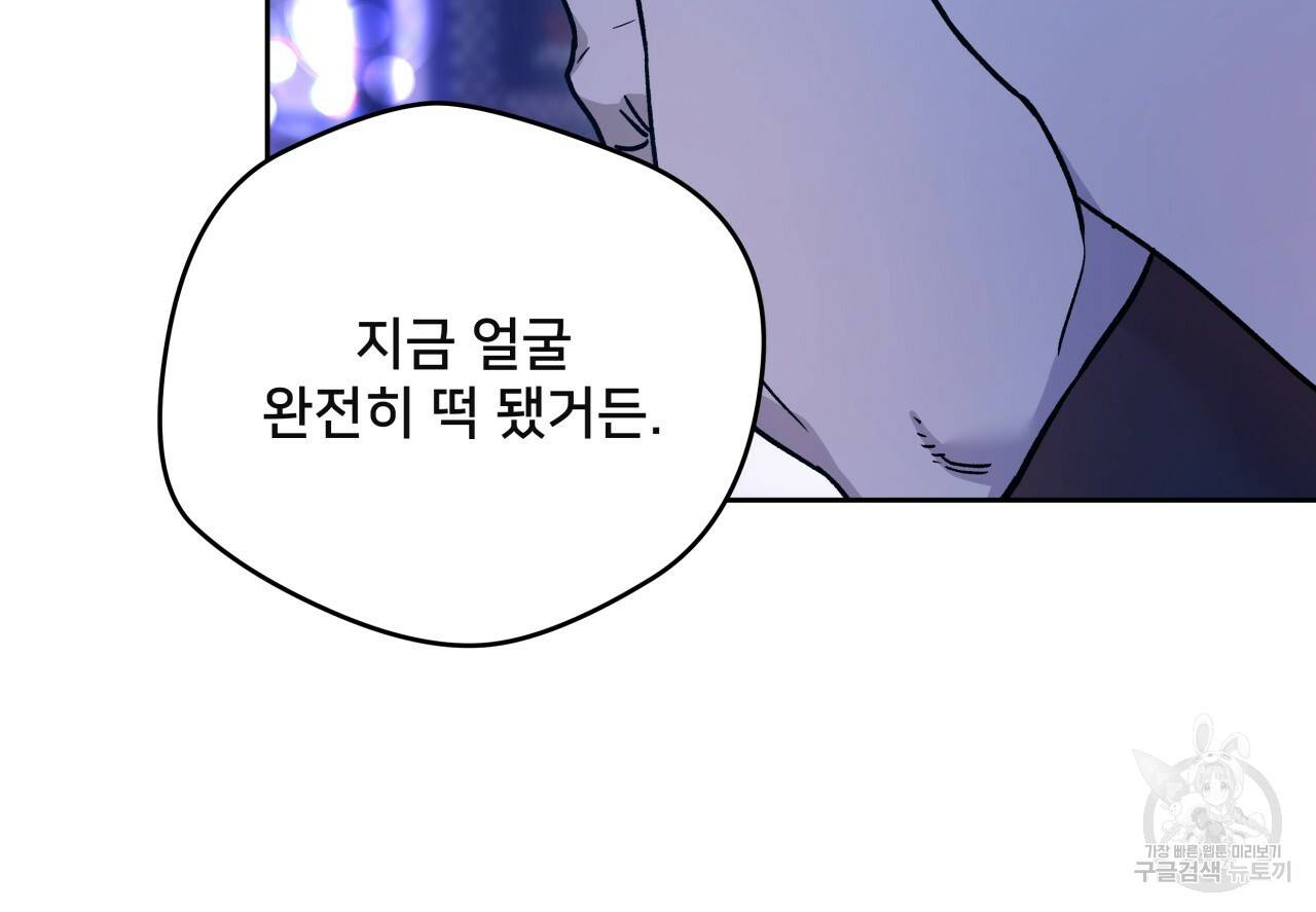 앙앙anan 63화 12