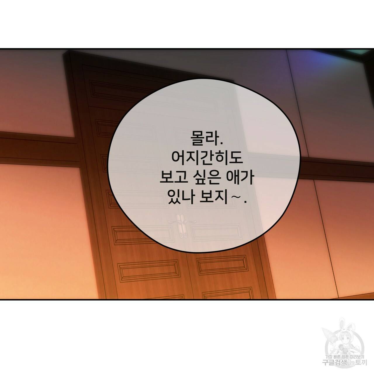 앙앙anan 63화 14
