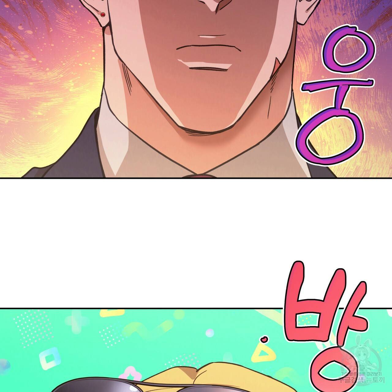 앙앙anan 63화 16