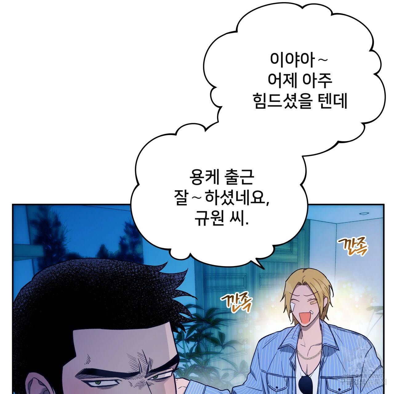 앙앙anan 63화 18