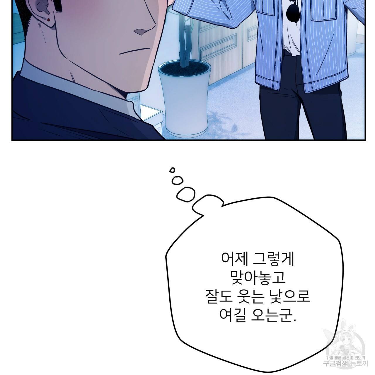 앙앙anan 63화 19