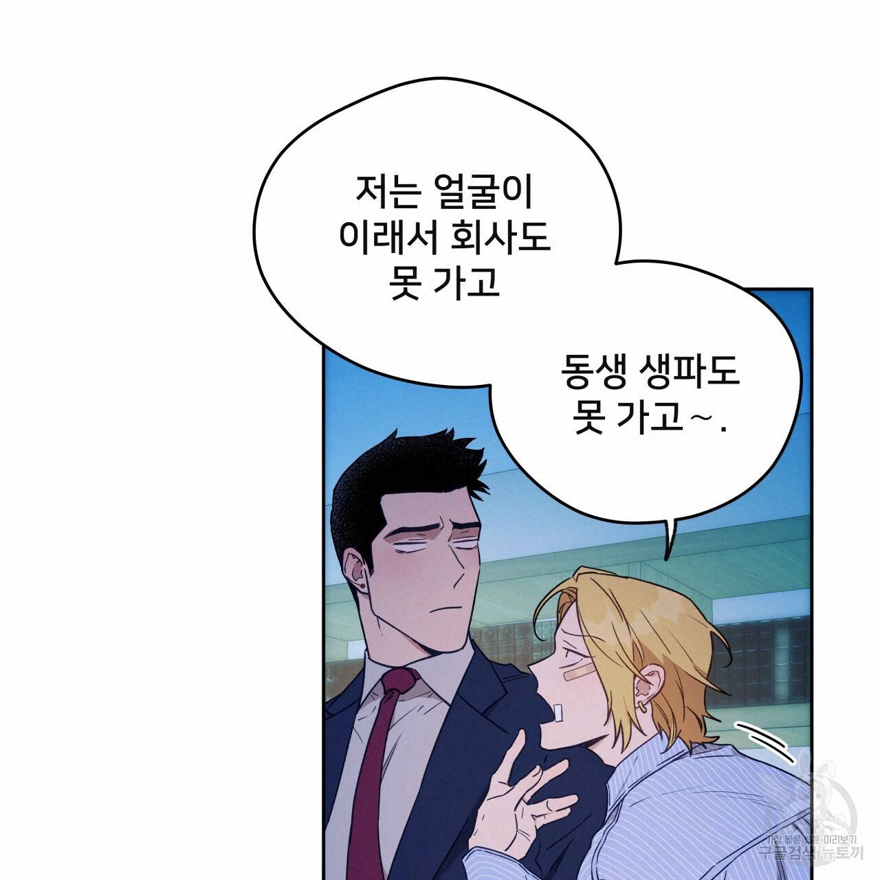 앙앙anan 63화 20