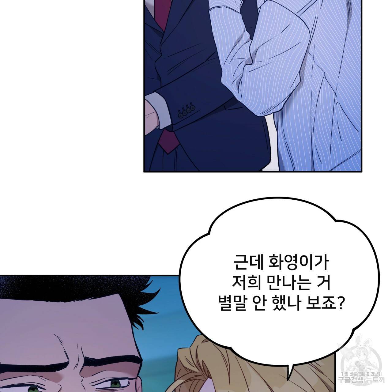 앙앙anan 63화 21