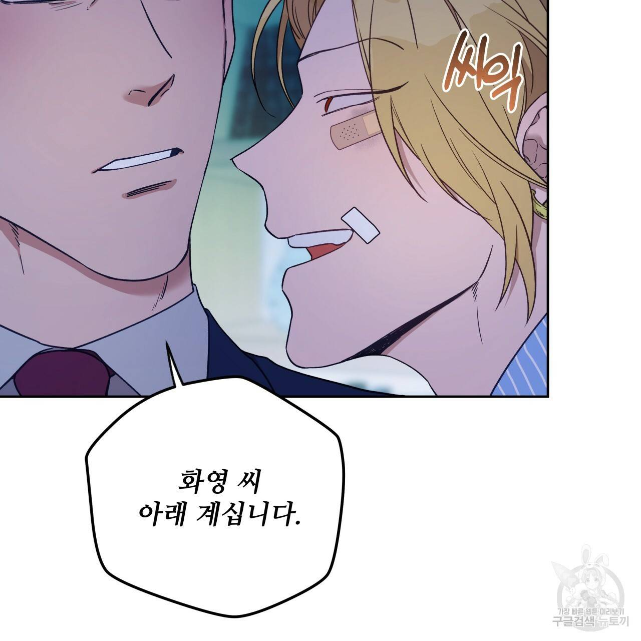 앙앙anan 63화 22