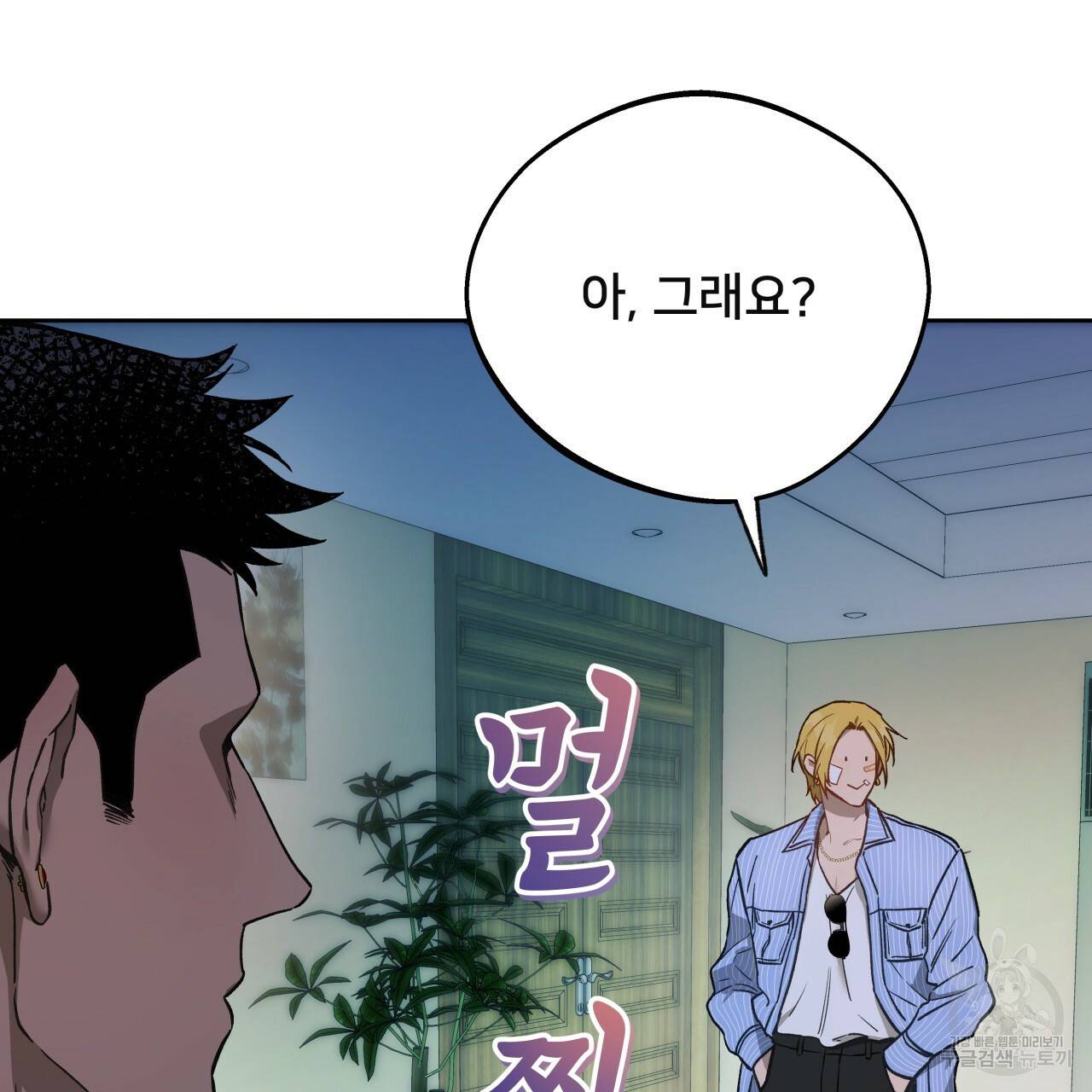 앙앙anan 63화 24