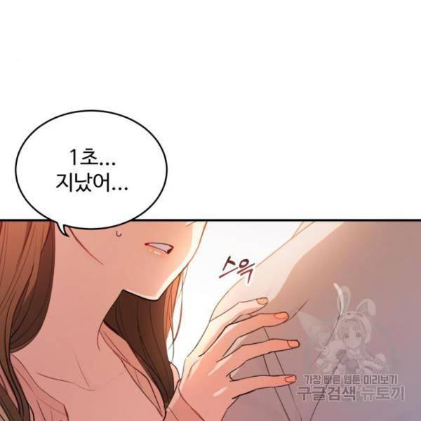 비즈니스 여친 17화 13