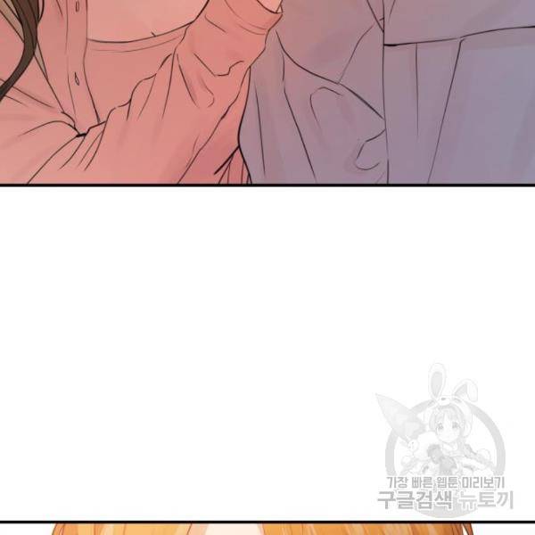 비즈니스 여친 17화 14