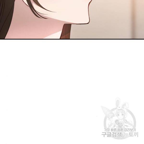 비즈니스 여친 17화 19